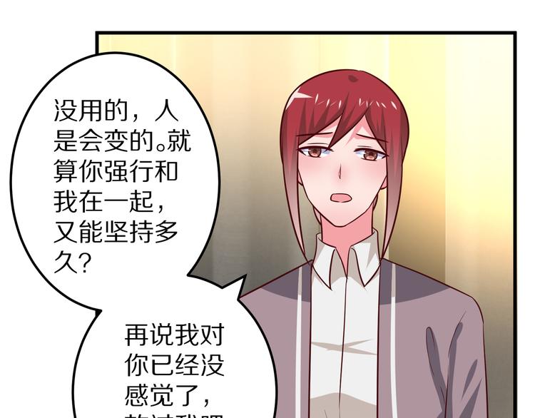 甜心红娘小说漫画,第15话 情敌出场！2图