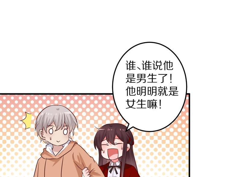 甜心红糖馒头团购漫画,第6话 霸道总裁当红娘？1图