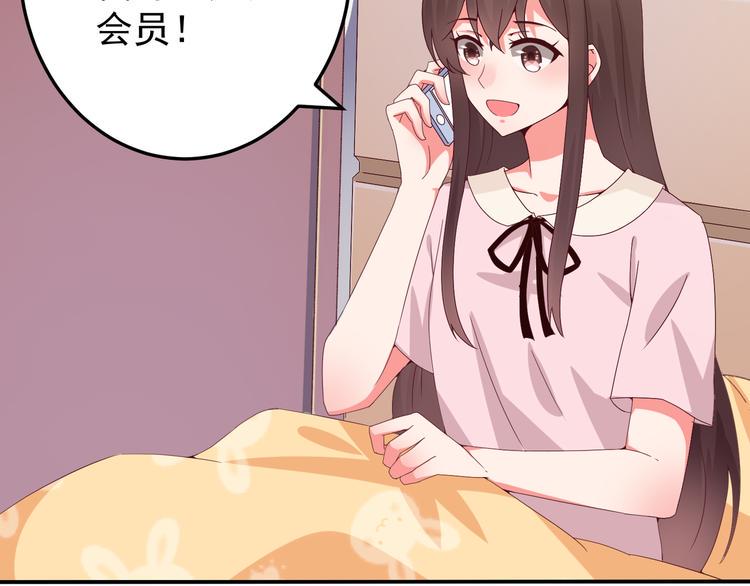 甜心红娘漫画,第2话 重逢1图