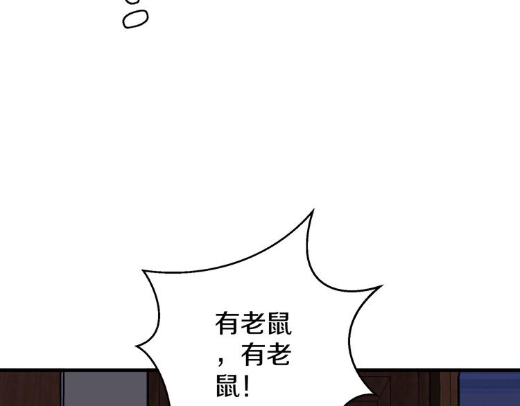 甜心格格第二季动画漫画,第9话 暴力红娘2图