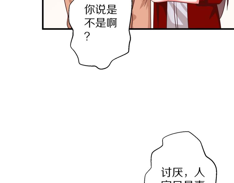 甜心红薯干漫画,第6话 霸道总裁当红娘？2图