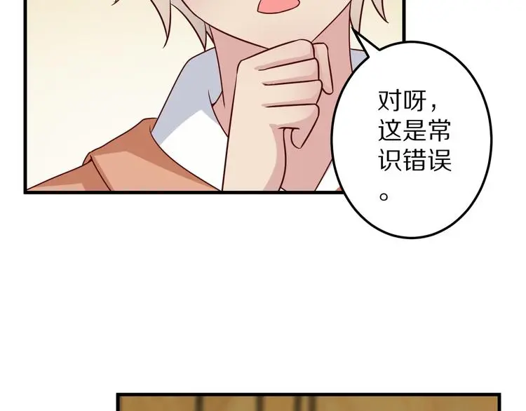 天鑫红旗沙场漫画,第13话 法医小姐的姻缘2图