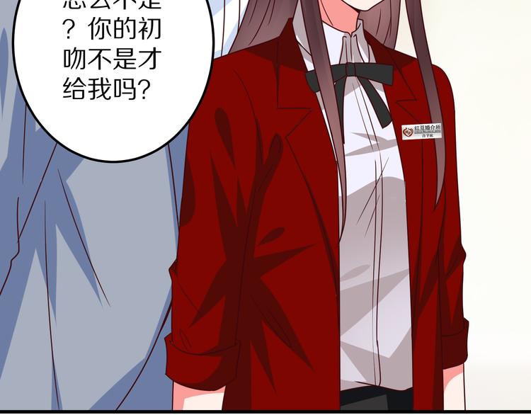 甜心妈妈y漫画,第16话  酒会1图