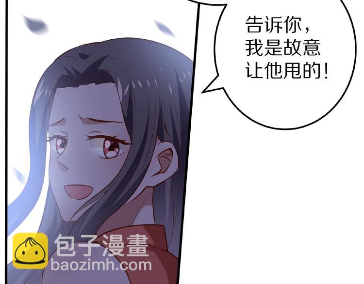 甜心红娘动漫合集漫画,第24话 心动1图