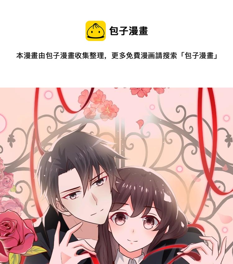 甜心红娘漫画,《甜心红娘》视频漫剧上线1图