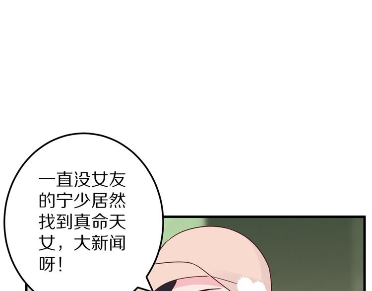 甜心红糖馒头团购漫画,第16话  酒会2图