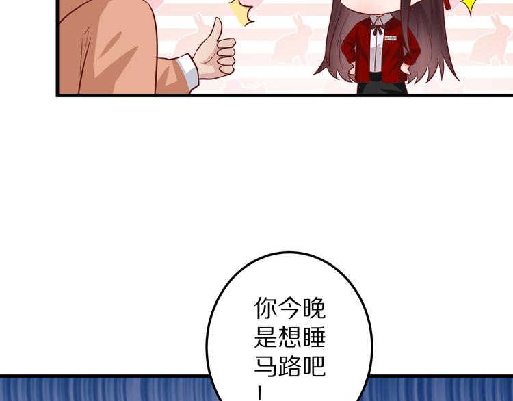 甜心红娘合集漫画,第8话 夺命宅男？！2图