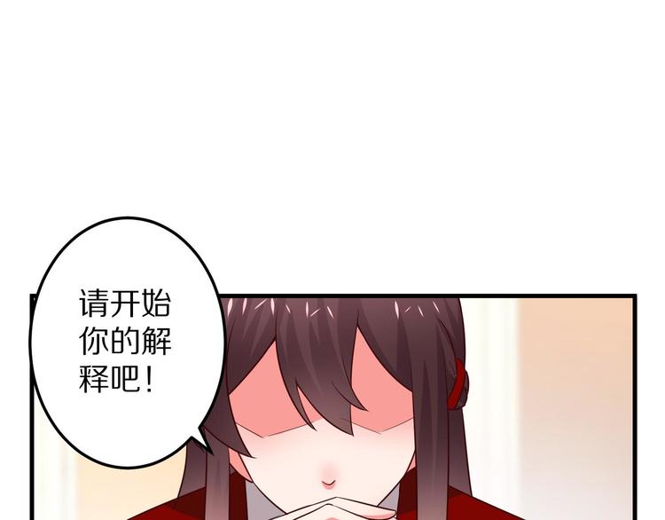 甜心小鹅漫画,第5话 炸庙？！1图