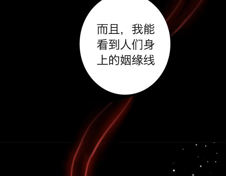 甜心红娘漫画,序章 超能红娘X厄运总裁1图