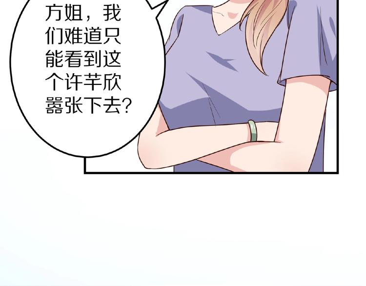 甜心红薯怎么做漫画,第25话 亲吻1图