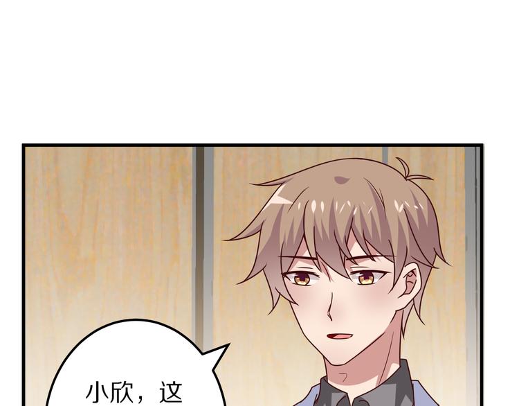 甜心红糖馒头团购漫画,第16话  酒会1图