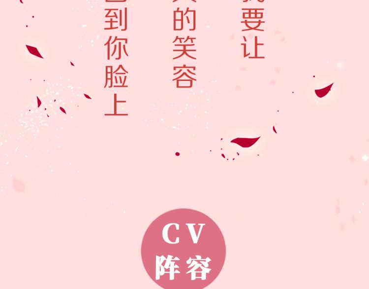 甜心小食光漫画,《甜心红娘》视频漫剧上线2图