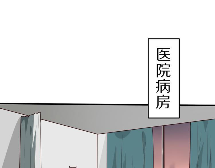 甜心红娘漫画全集免费观看漫画,第19话 总裁爸爸1图