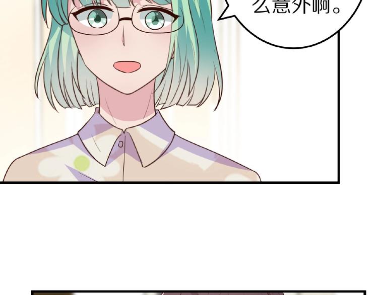 甜心红美人价格漫画,第28话 强吻2图