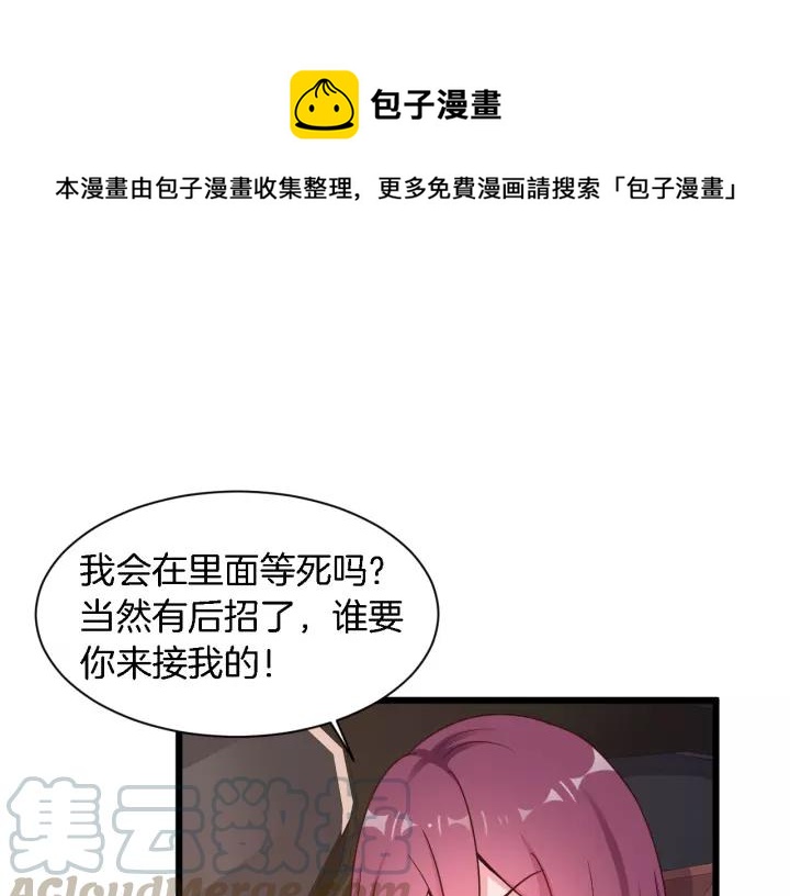 闪婚厚爱：禁锢你的心跳漫画,第22话 他竟然让我感到安心1图