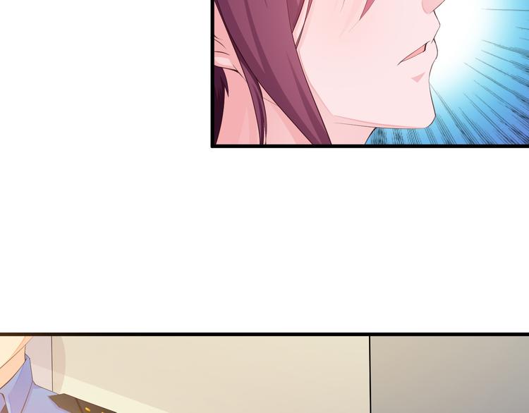 闪婚厚爱：禁锢你的心跳漫画,第3话 怀孕了！？2图