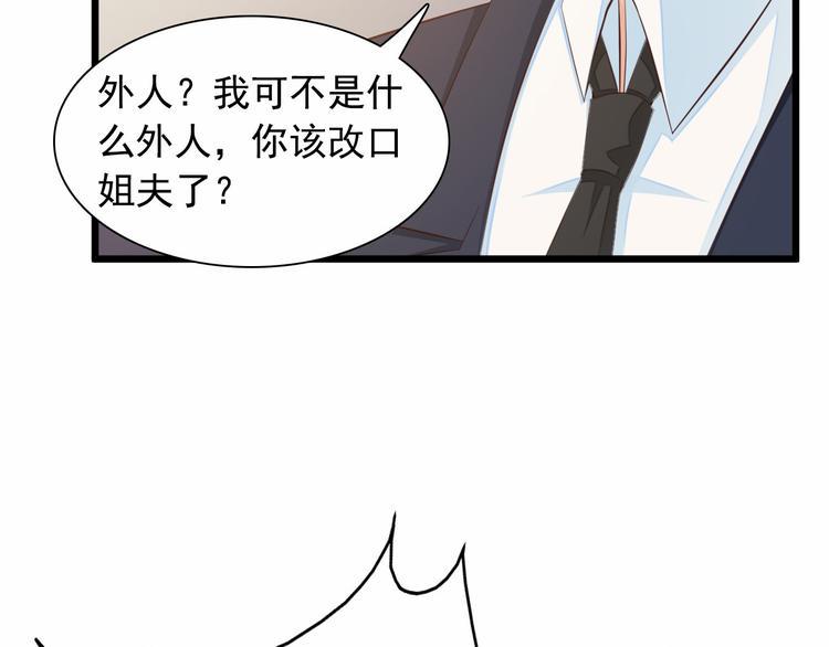 闪婚厚爱：禁锢你的心跳漫画,第7话 总裁你连饭都吃不起吗？2图