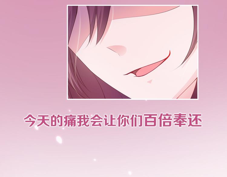 闪婚厚爱：禁锢你的心跳漫画,序章 偏执总裁VS傲娇狂妻2图