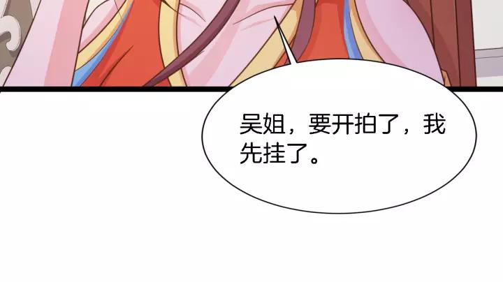 闪婚厚爱：禁锢你的心跳漫画,第16话 针锋相对2图