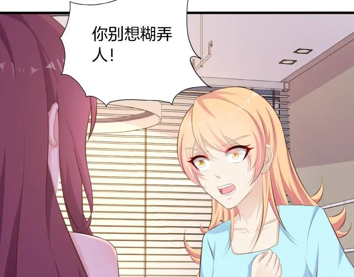 闪婚厚爱：禁锢你的心跳漫画,第9话 进军娱乐圈2图