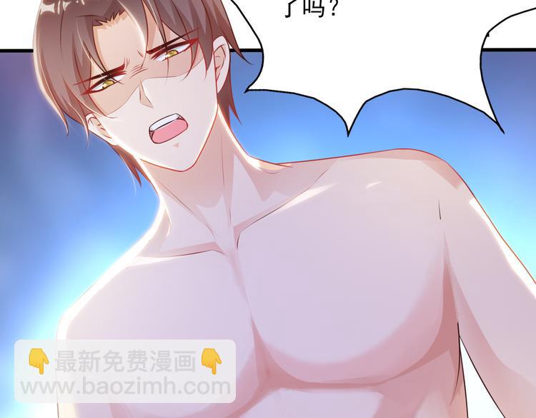 闪婚厚爱：禁锢你的心跳漫画,第1话 被陷害1图
