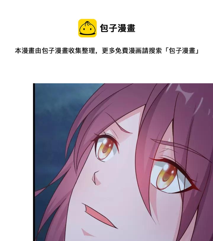 闪婚厚爱：禁锢你的心跳漫画,第23话 意外的亲密接触1图