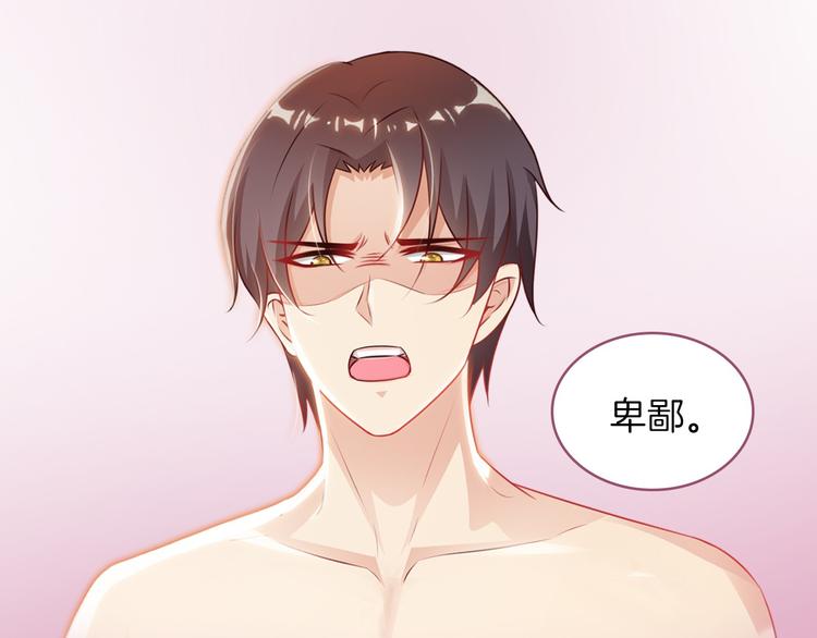 闪婚厚爱：禁锢你的心跳漫画,序章 偏执总裁VS傲娇狂妻2图