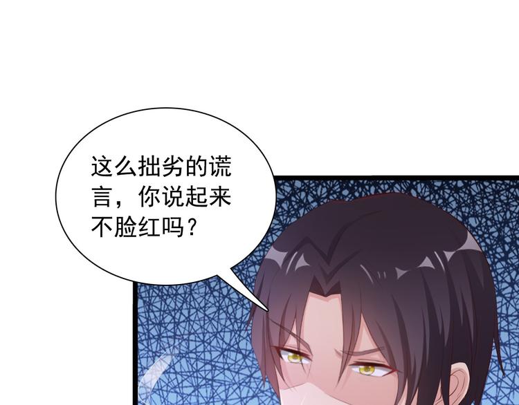闪婚厚爱：禁锢你的心跳漫画,第7话 总裁你连饭都吃不起吗？1图