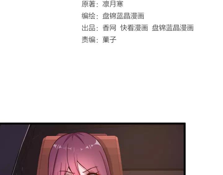 闪婚厚爱：禁锢你的心跳漫画,第22话 他竟然让我感到安心2图