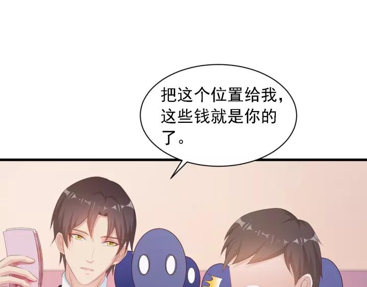 闪婚厚爱：禁锢你的心跳漫画,第14话 傲娇总裁买粥记2图