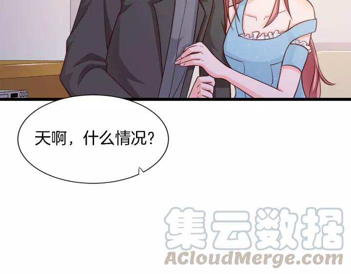 闪婚厚爱：禁锢你的心跳漫画,第21话 她我带走了2图