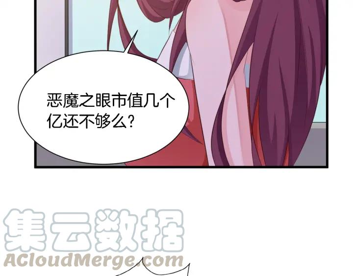 闪婚厚爱：禁锢你的心跳漫画,第9话 进军娱乐圈1图