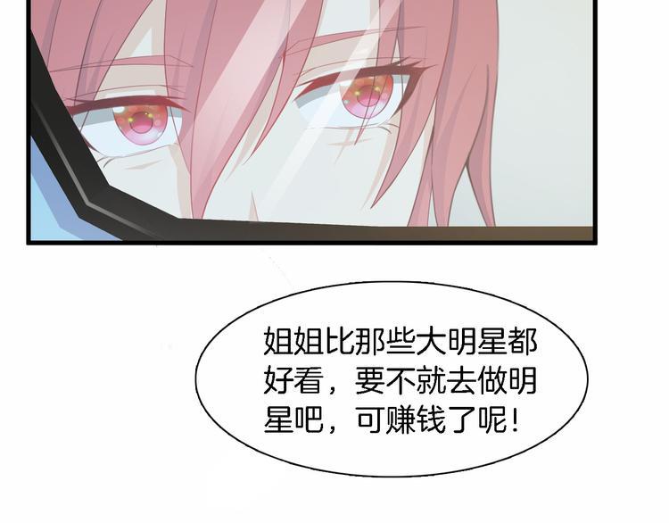 闪婚厚爱：禁锢你的心跳漫画,第5话 抢孩子还这么理直气壮！2图