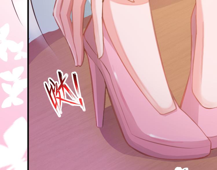 闪婚厚爱：禁锢你的心跳漫画,第1话 被陷害1图