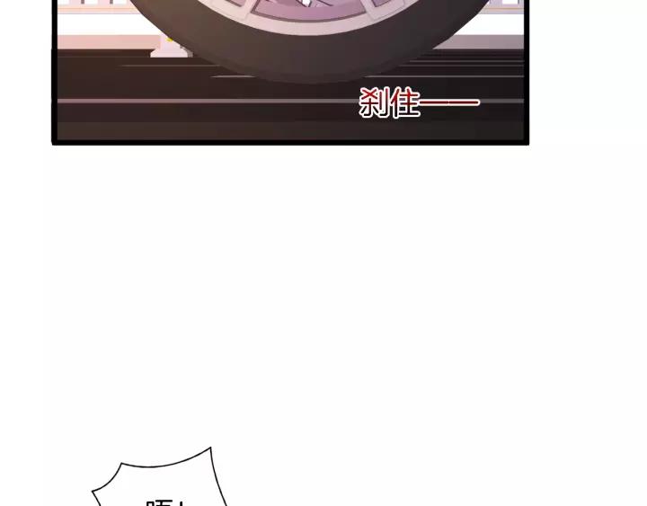 闪婚厚爱：禁锢你的心跳漫画,第22话 他竟然让我感到安心2图
