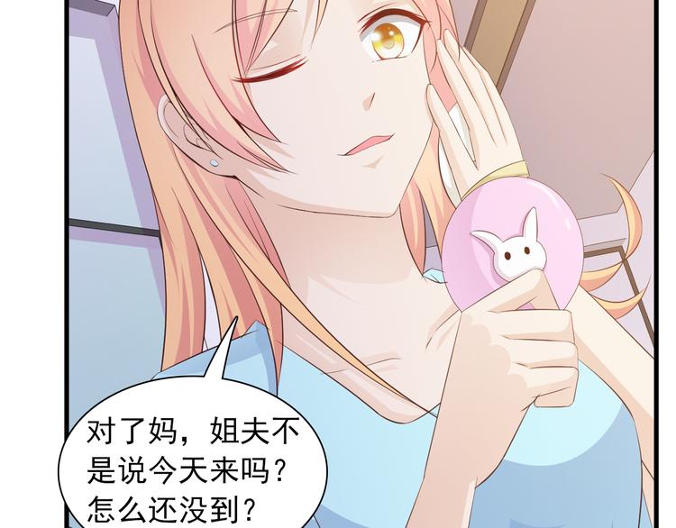 闪婚厚爱：禁锢你的心跳漫画,第8话 心机妹妹勾引姐夫？1图