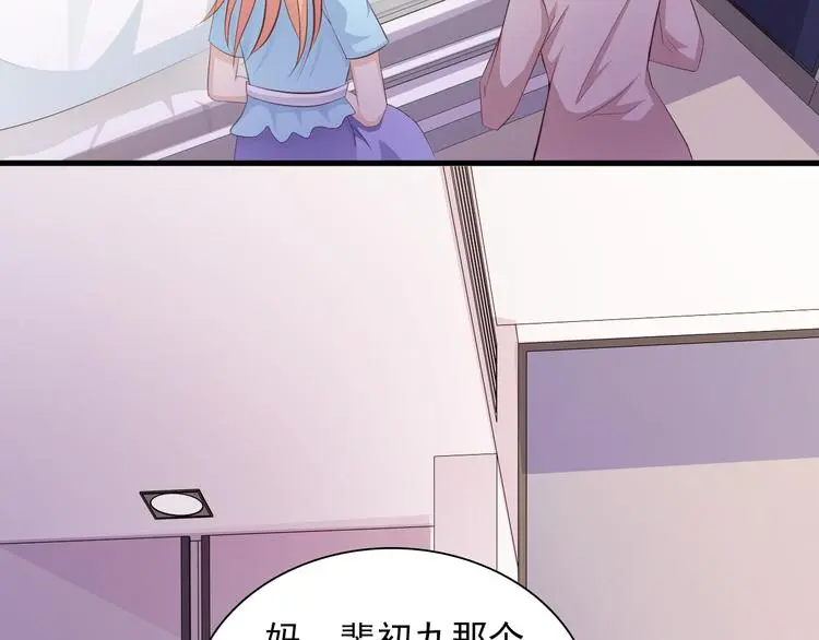 闪婚厚爱：禁锢你的心跳漫画,第8话 心机妹妹勾引姐夫？1图