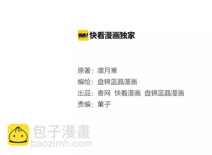 闪婚厚爱：禁锢你的心跳漫画,第15话 整容风波2图
