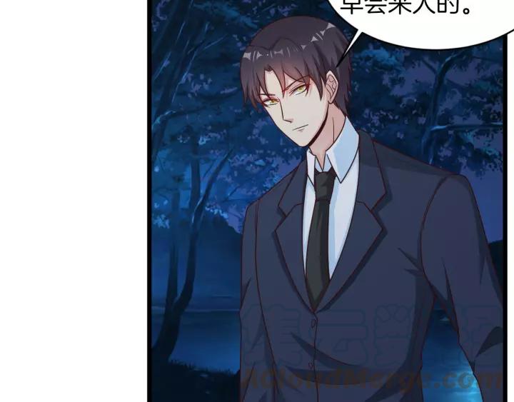 闪婚厚爱：禁锢你的心跳漫画,第23话 意外的亲密接触1图