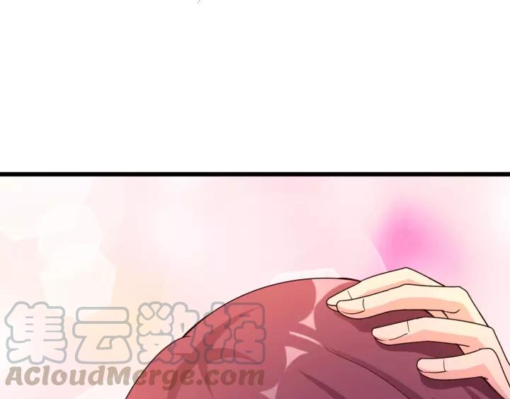 闪婚厚爱：禁锢你的心跳漫画,第23话 意外的亲密接触1图