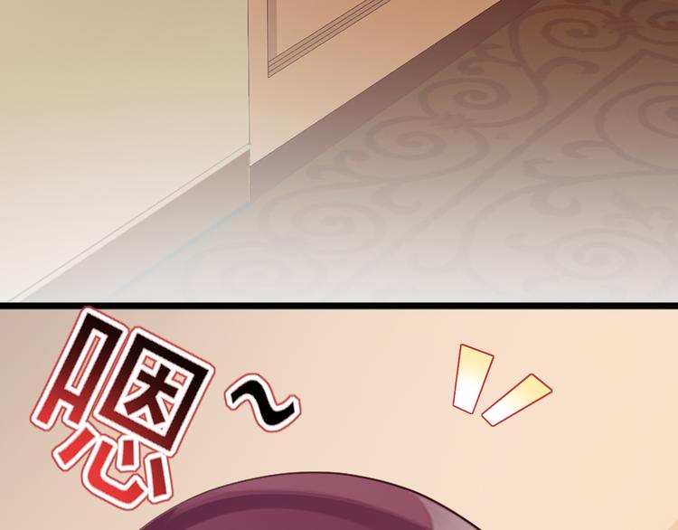 闪婚厚爱：禁锢你的心跳漫画,第1话 被陷害2图