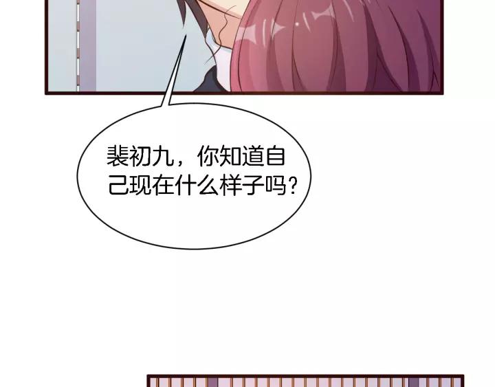 闪婚厚爱禁锢你的心跳漫画在线观看漫画,第13话 耍酒疯的样子很可爱2图