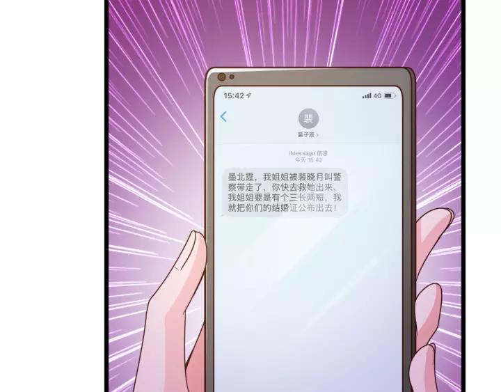 闪婚厚爱：禁锢你的心跳漫画,第22话 他竟然让我感到安心2图