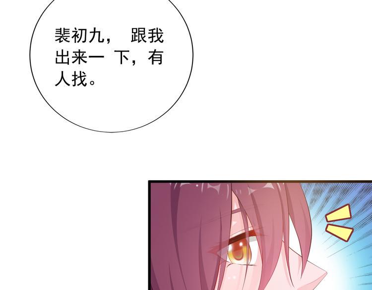 闪婚厚爱：禁锢你的心跳漫画,第3话 怀孕了！？1图