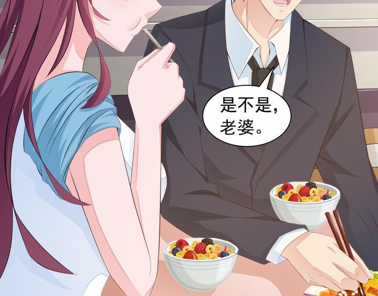 闪婚厚爱：禁锢你的心跳漫画,第7话 总裁你连饭都吃不起吗？2图