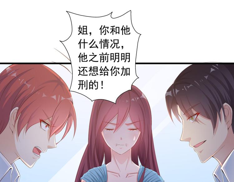 闪婚厚爱：禁锢你的心跳漫画,第7话 总裁你连饭都吃不起吗？2图