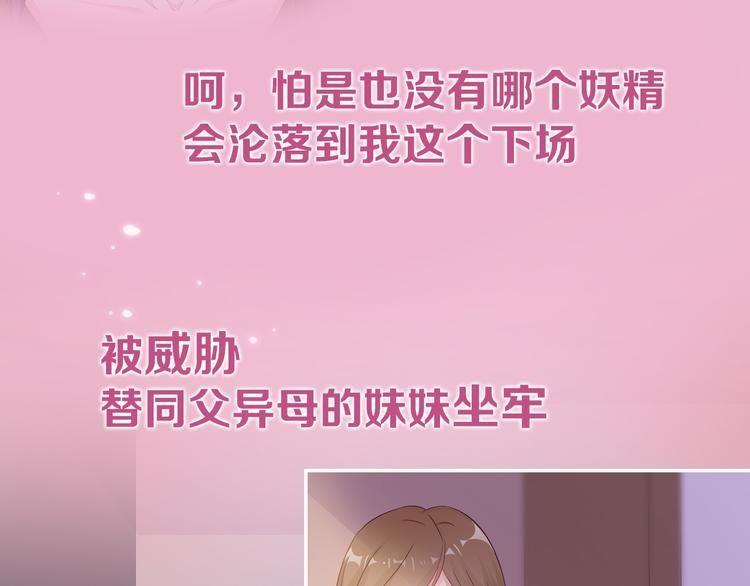 闪婚厚爱：禁锢你的心跳漫画,序章 偏执总裁VS傲娇狂妻1图