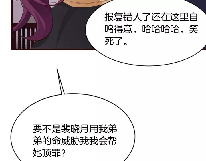 闪婚厚爱：禁锢你的心跳漫画,第13话 耍酒疯的样子很可爱2图
