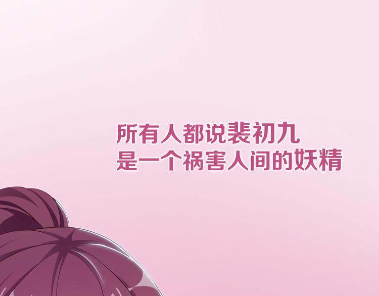 闪婚厚爱：禁锢你的心跳漫画,序章 偏执总裁VS傲娇狂妻1图