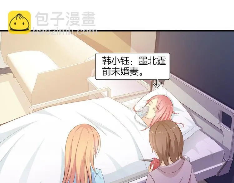闪婚厚爱：禁锢你的心跳漫画,第8话 心机妹妹勾引姐夫？2图